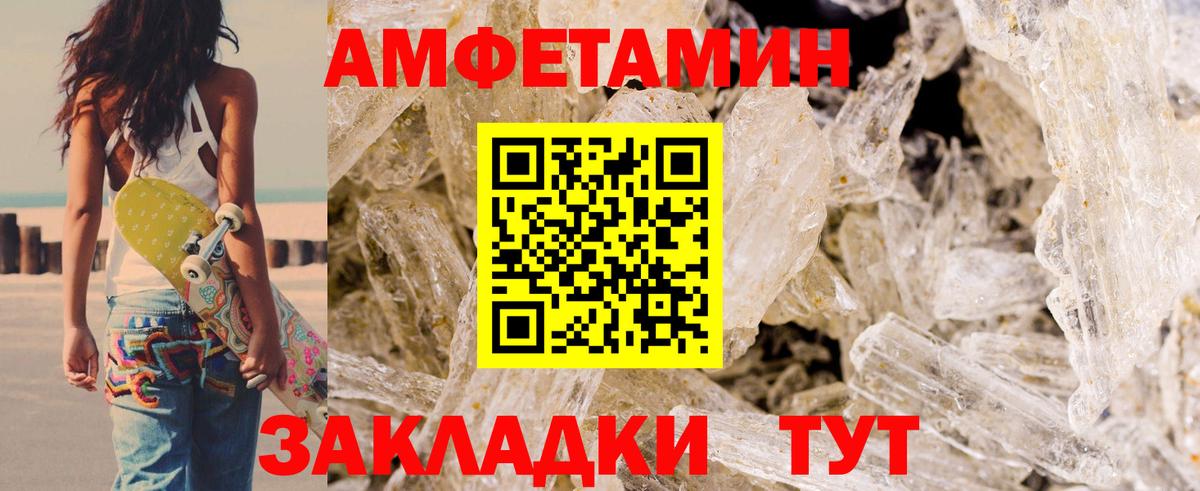 Урус-Мартан  Амфетамин VHQ  Вход с VPN 