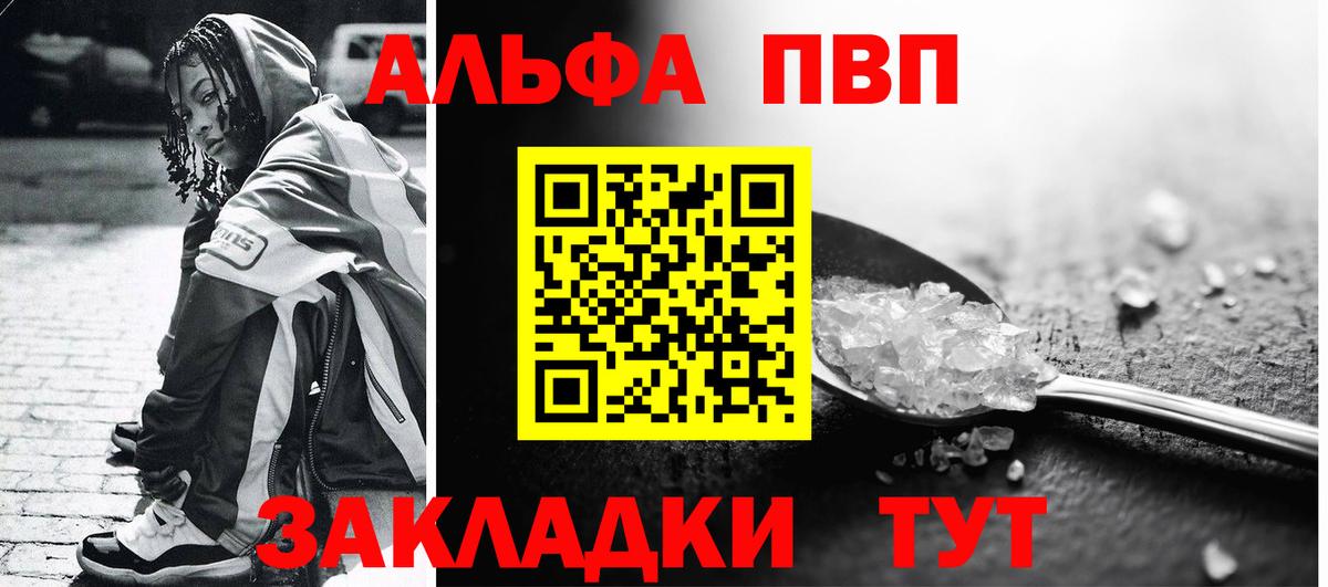 даркнет сайт  Alpha-PVP кристаллы  Вход с VPN  Урус-Мартан  Alpha PVP СК 