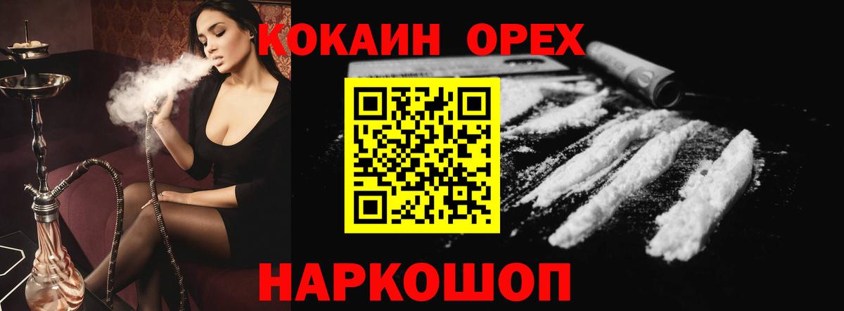 Урус-Мартан  где купить наркотик  COCAIN  Вход с VPN  КОКАИН Эквадор  КОКАИН Fish Scale 