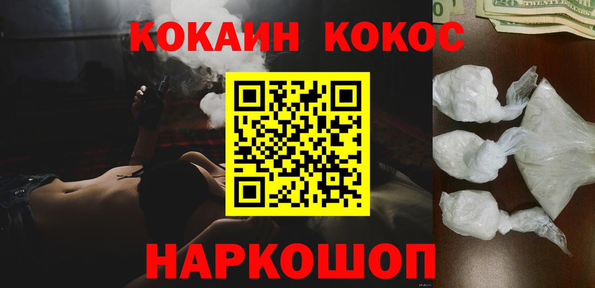 Cocaine Fish Scale Урус-Мартан