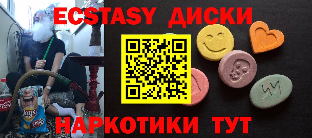 Ecstasy Punisher  Вход с VPN  Экстази  Урус-Мартан  ЭКСТАЗИ MDMA 