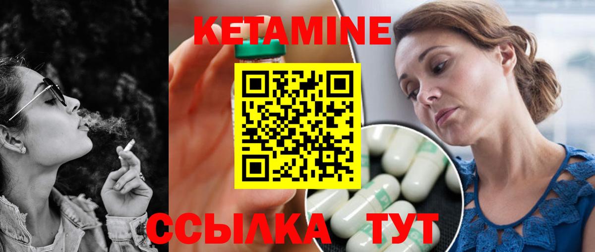 Кетамин VHQ  Кетамин ketamine  Вход с VPN  Урус-Мартан 