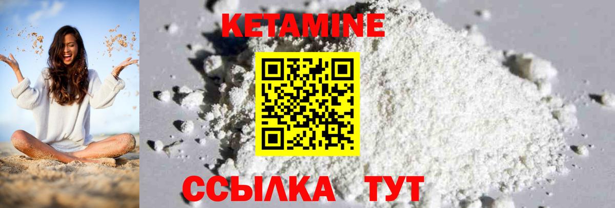 КЕТАМИН ketamine Урус-Мартан