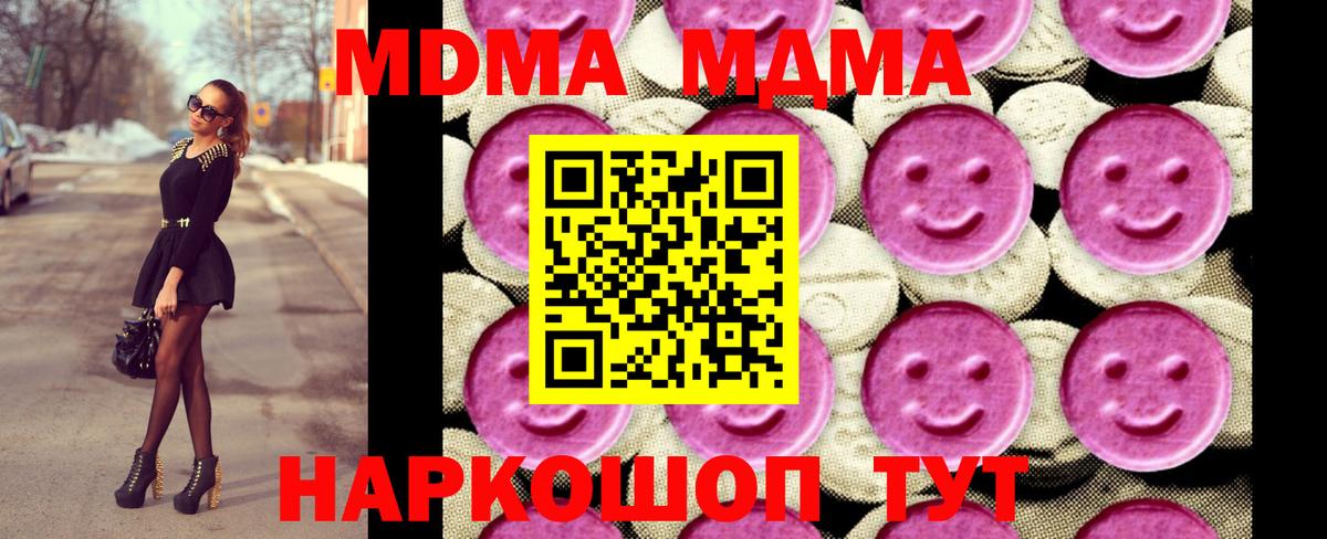Урус-Мартан  МДМА crystal  MDMA  Вход с VPN  MDMA кристаллы 