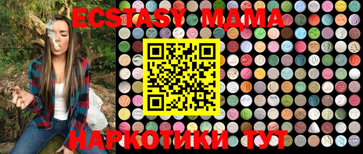 MDMA crystal Урус-Мартан