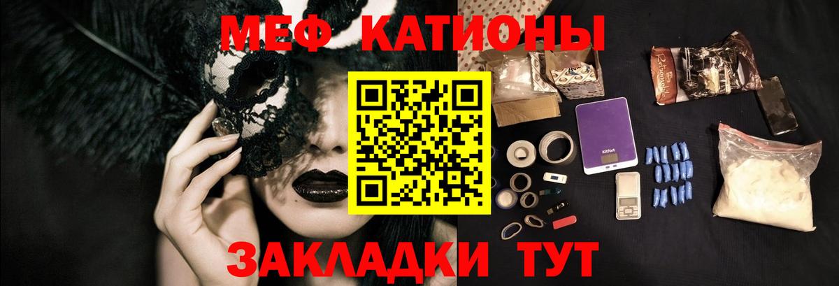 Меф мука Урус-Мартан