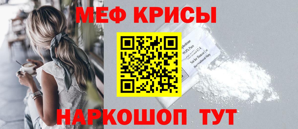 Меф МЯУ МЯУ   Урус-Мартан  COCAIN  Вход с VPN  Конопля 