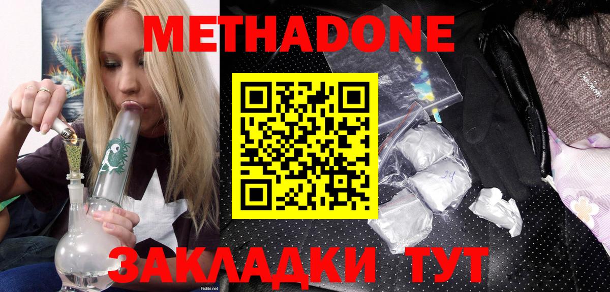 Урус-Мартан  Метадон белоснежный  Вход с VPN 