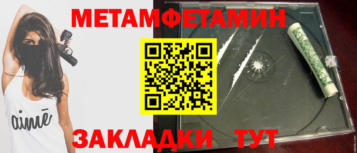 Урус-Мартан  Метамфетамин кристалл  Вход с VPN 
