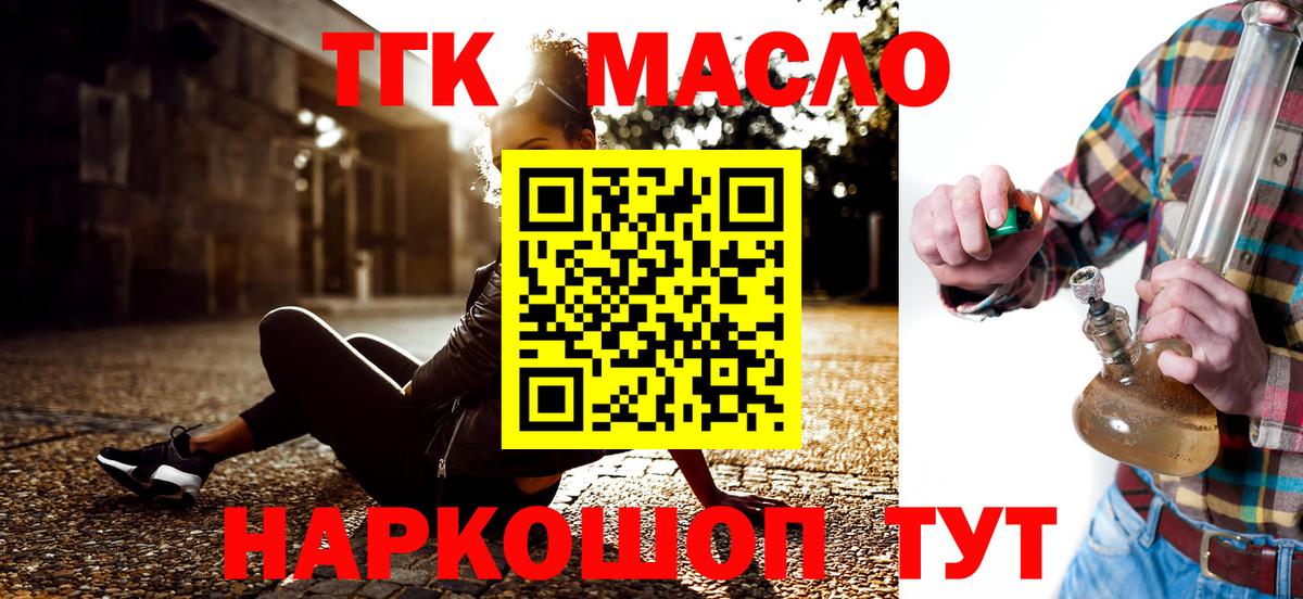 Дистиллят ТГК вейп Урус-Мартан