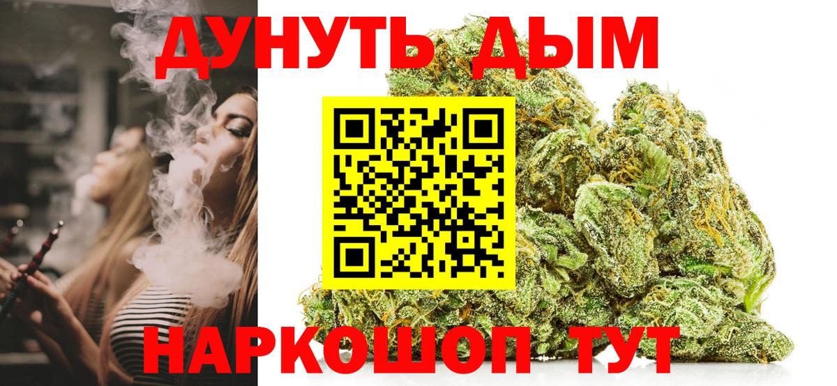 Конопля VHQ  МАРИХУАНА семена  Урус-Мартан  Бошки Шишки тримм  Вход с VPN 